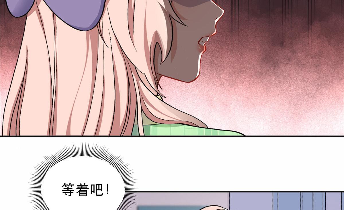 《最闪亮的星河》41 去找夏无双 第32页