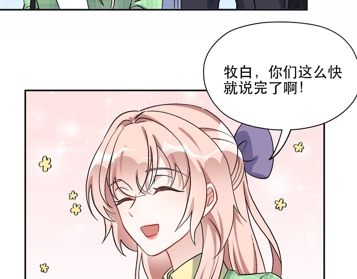 《最闪亮的星河》41 去找夏无双 第35页