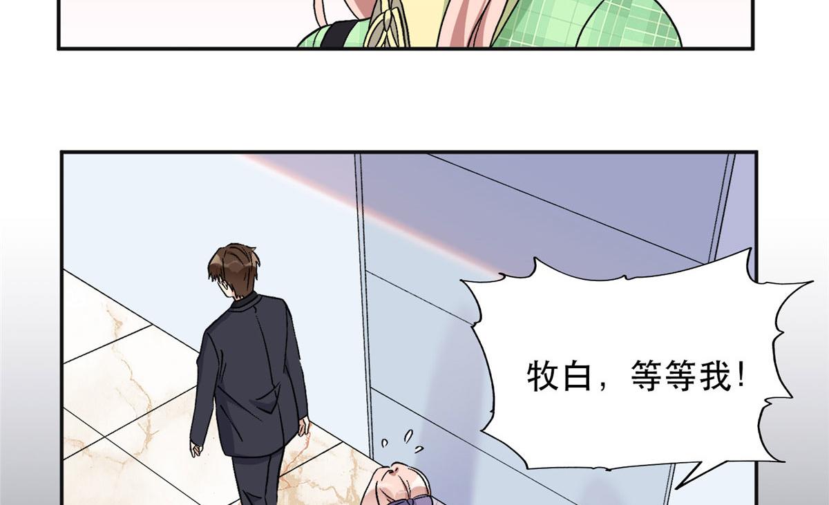 《最闪亮的星河》41 去找夏无双 第36页