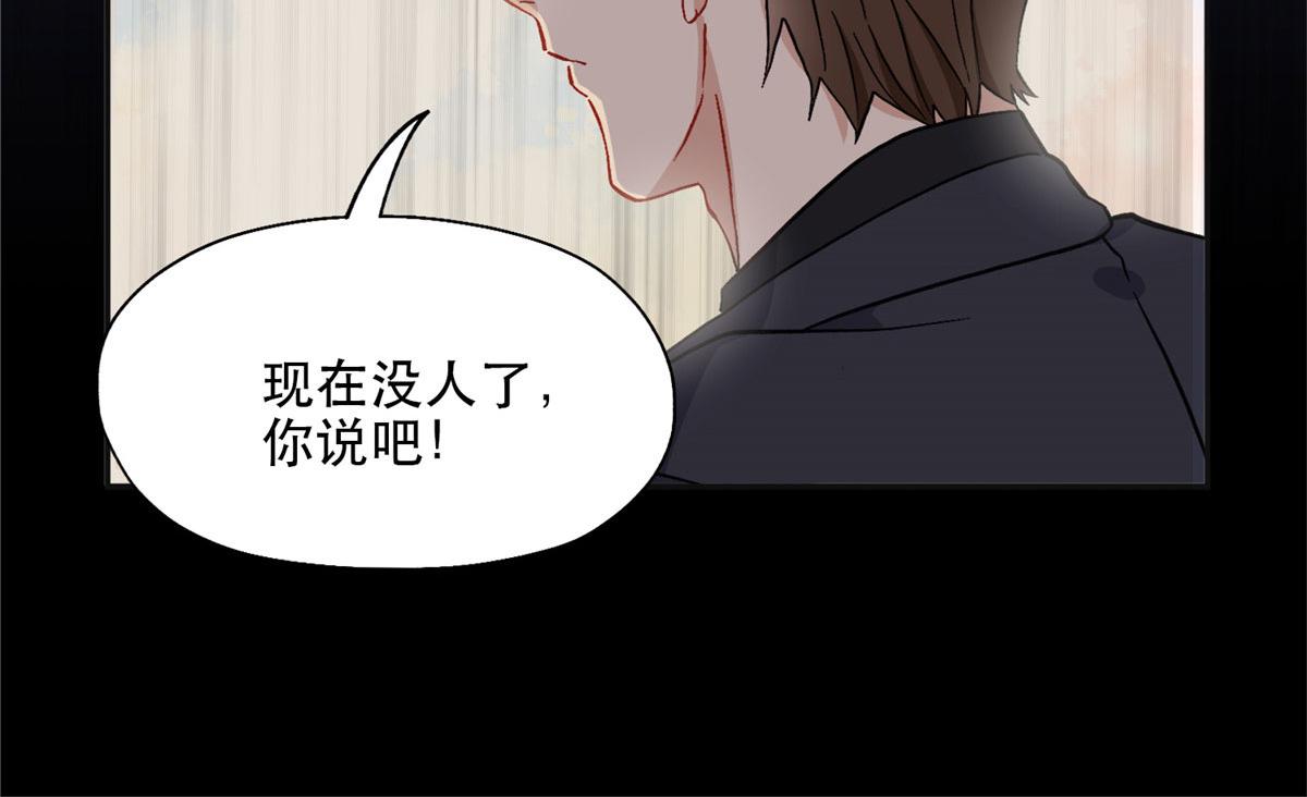 《最闪亮的星河》41 去找夏无双 第38页