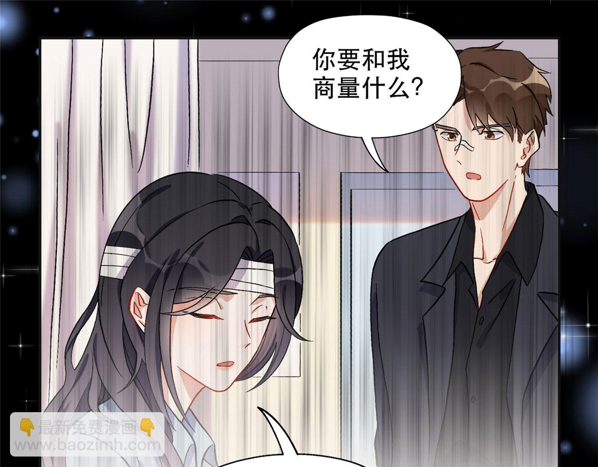 《最闪亮的星河》41 去找夏无双 第39页