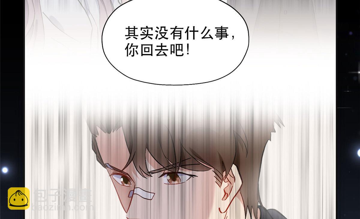 《最闪亮的星河》41 去找夏无双 第40页