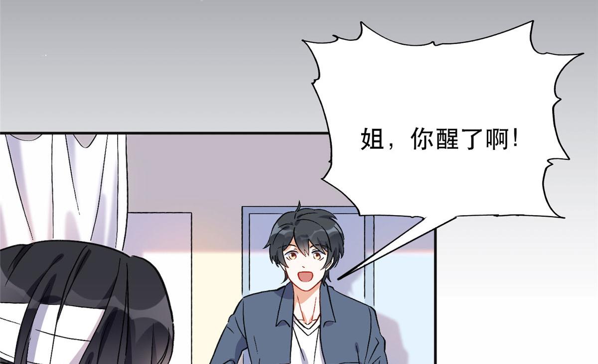 《最闪亮的星河》41 去找夏无双 第42页