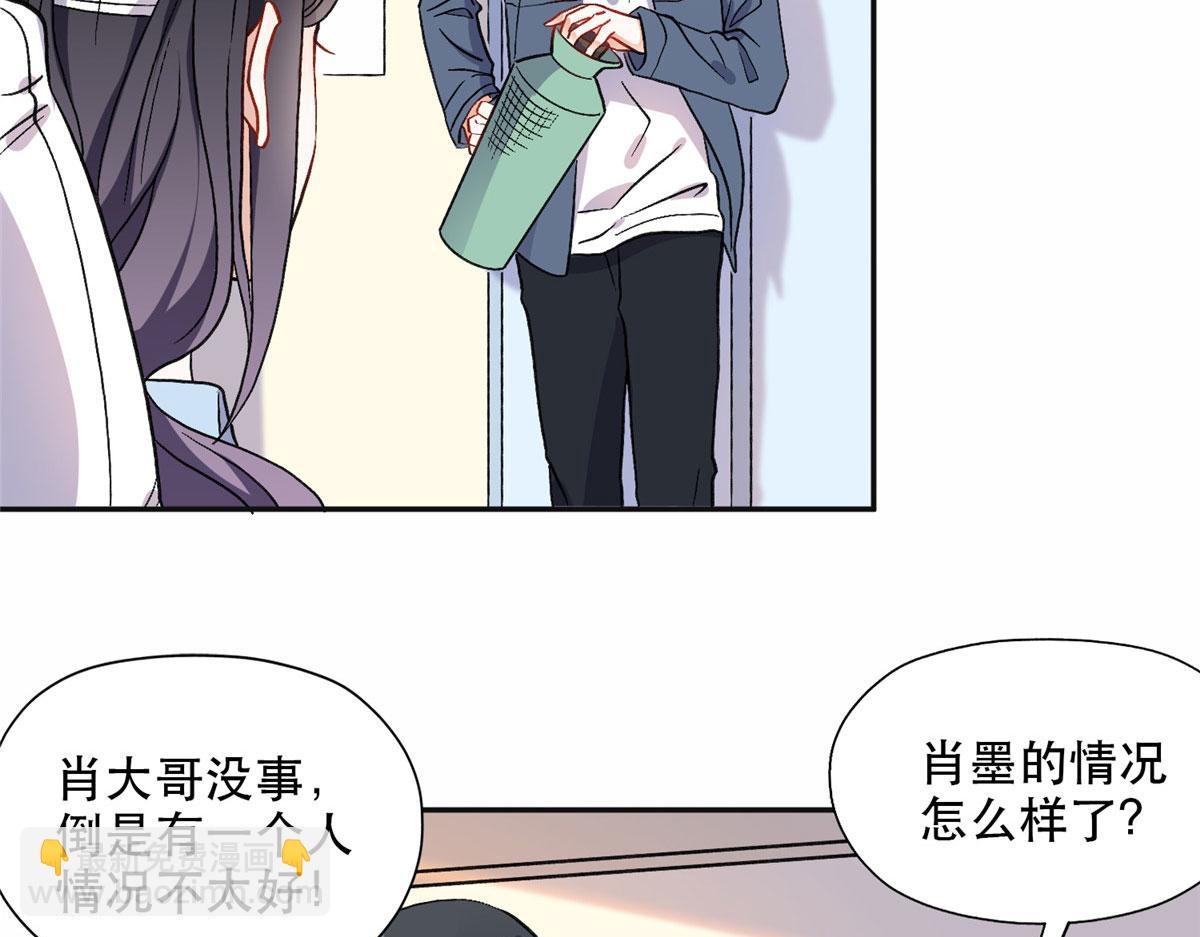 《最闪亮的星河》41 去找夏无双 第43页