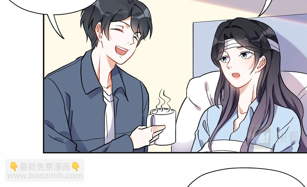 《最闪亮的星河》41 去找夏无双 第44页