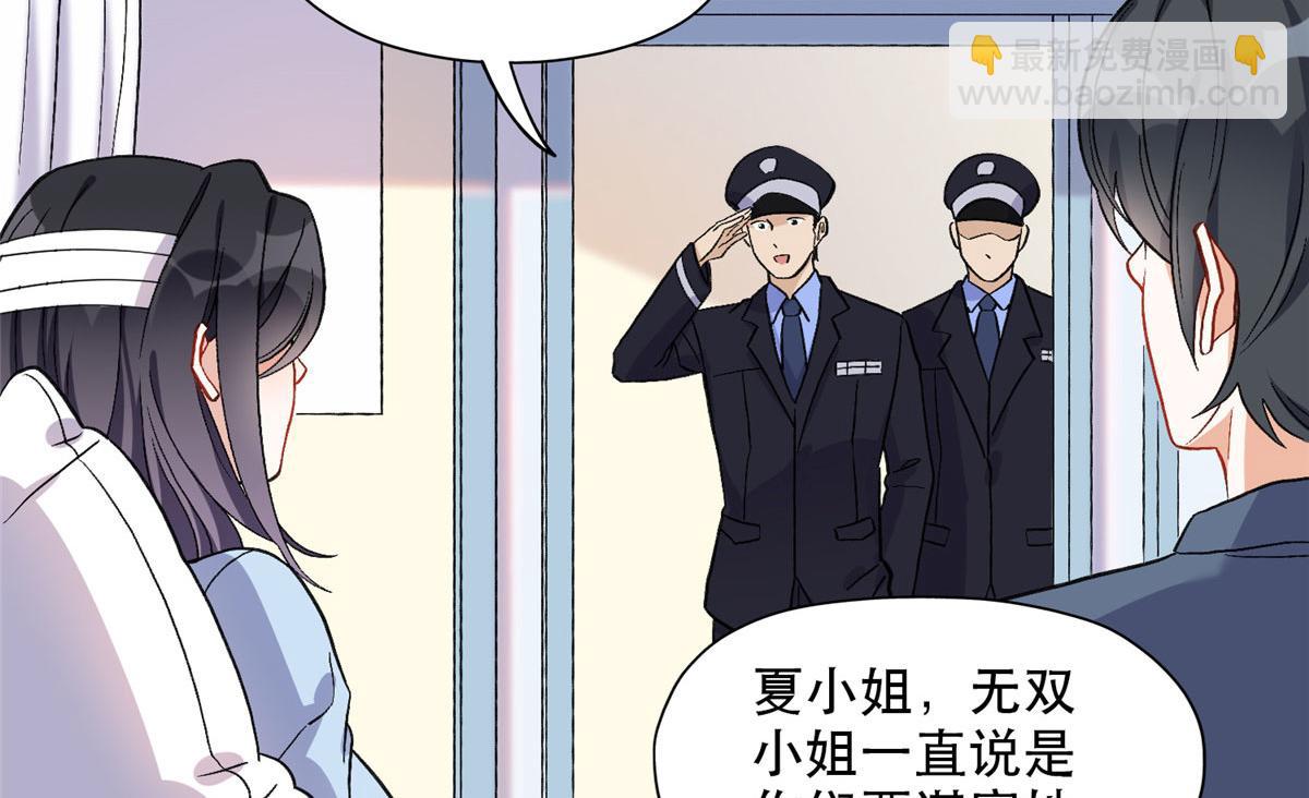 《最闪亮的星河》41 去找夏无双 第46页