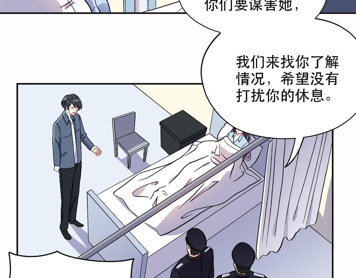 《最闪亮的星河》41 去找夏无双 第47页