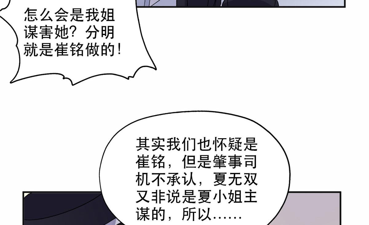 《最闪亮的星河》41 去找夏无双 第48页