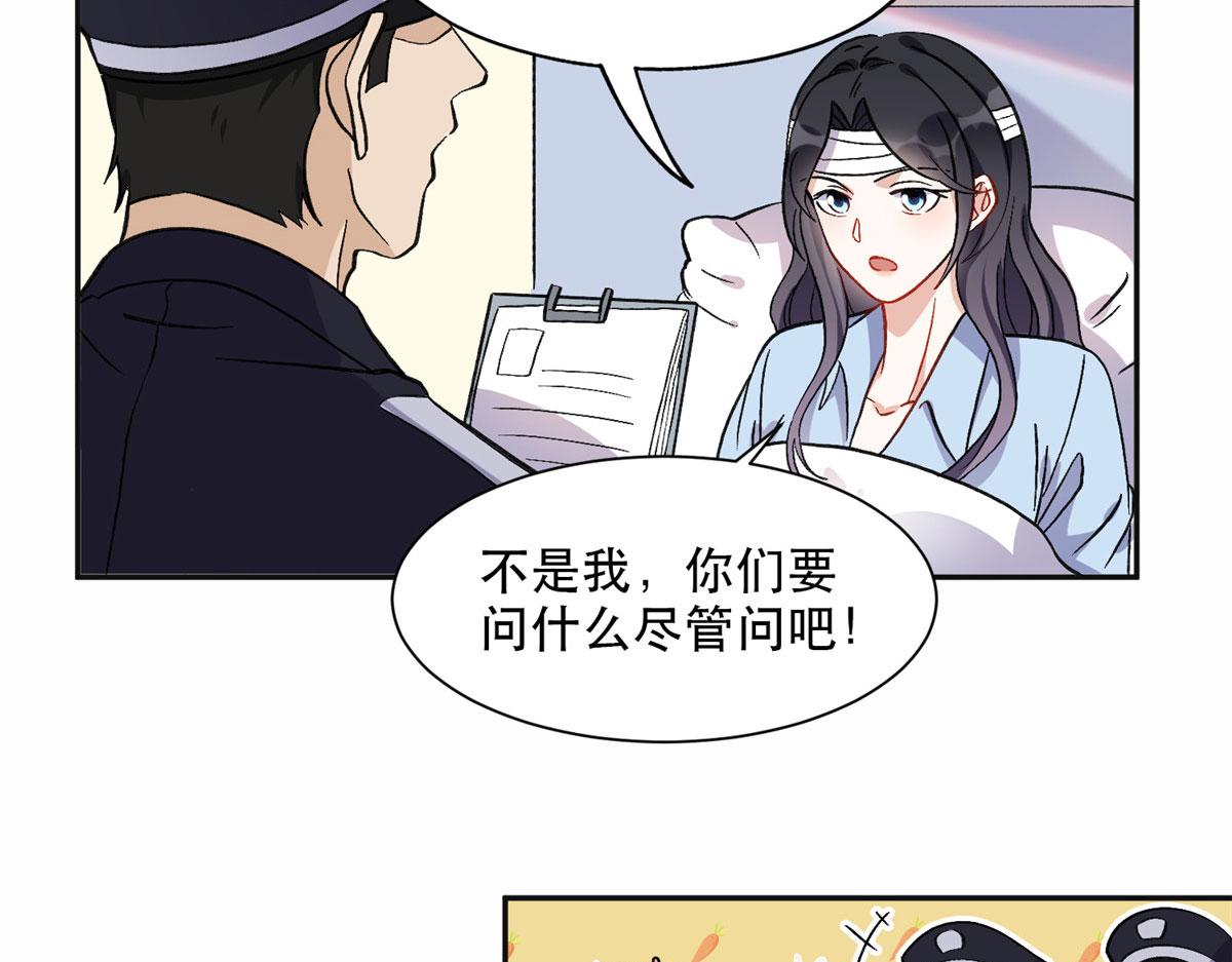 《最闪亮的星河》41 去找夏无双 第49页