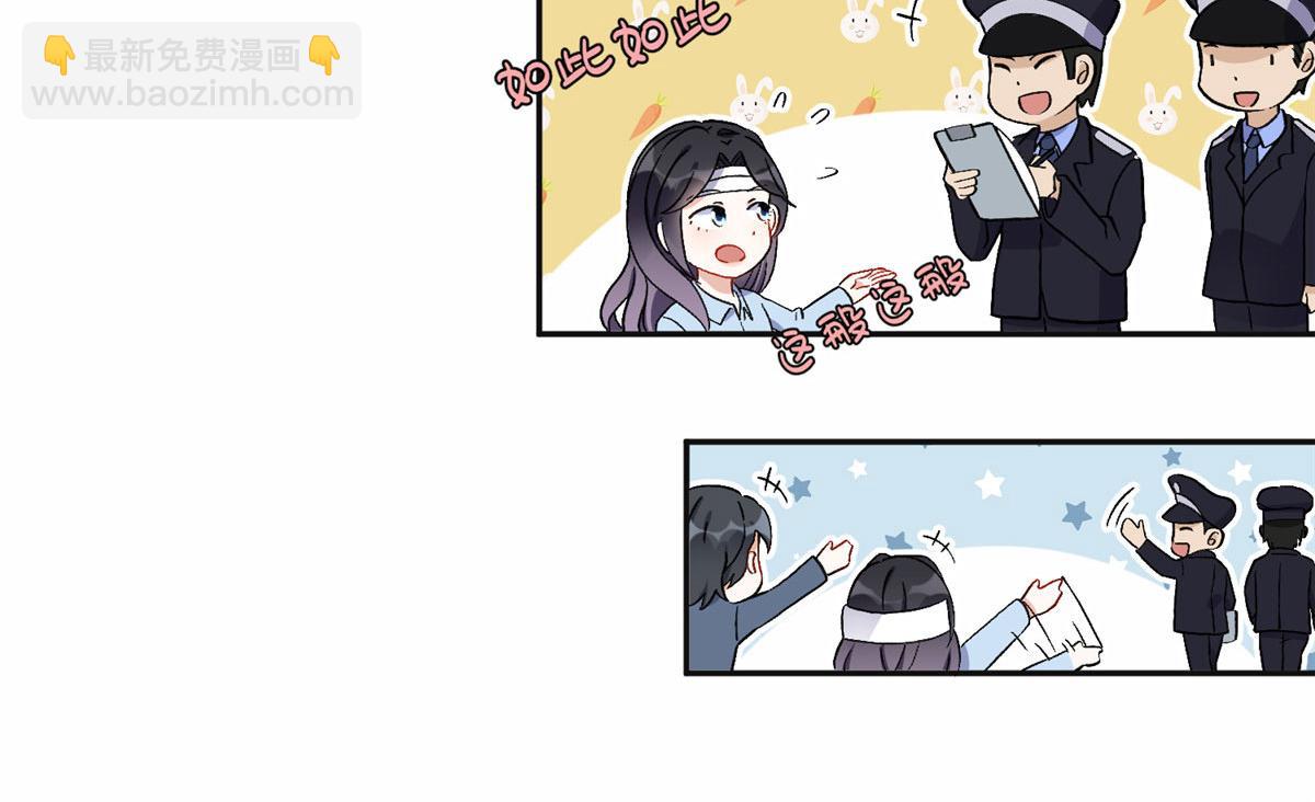《最闪亮的星河》41 去找夏无双 第50页