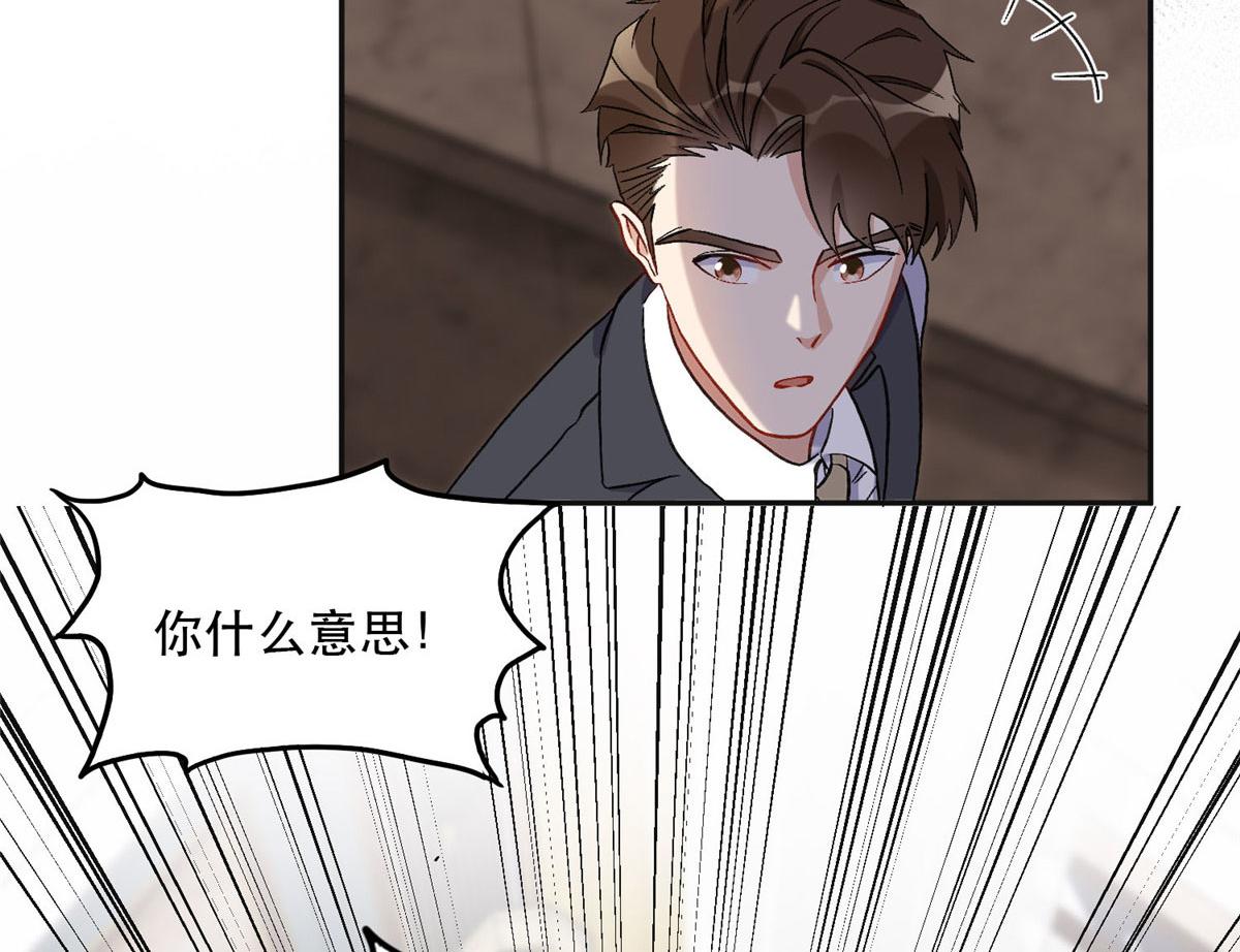 《最闪亮的星河》46 星河的安排 第12页