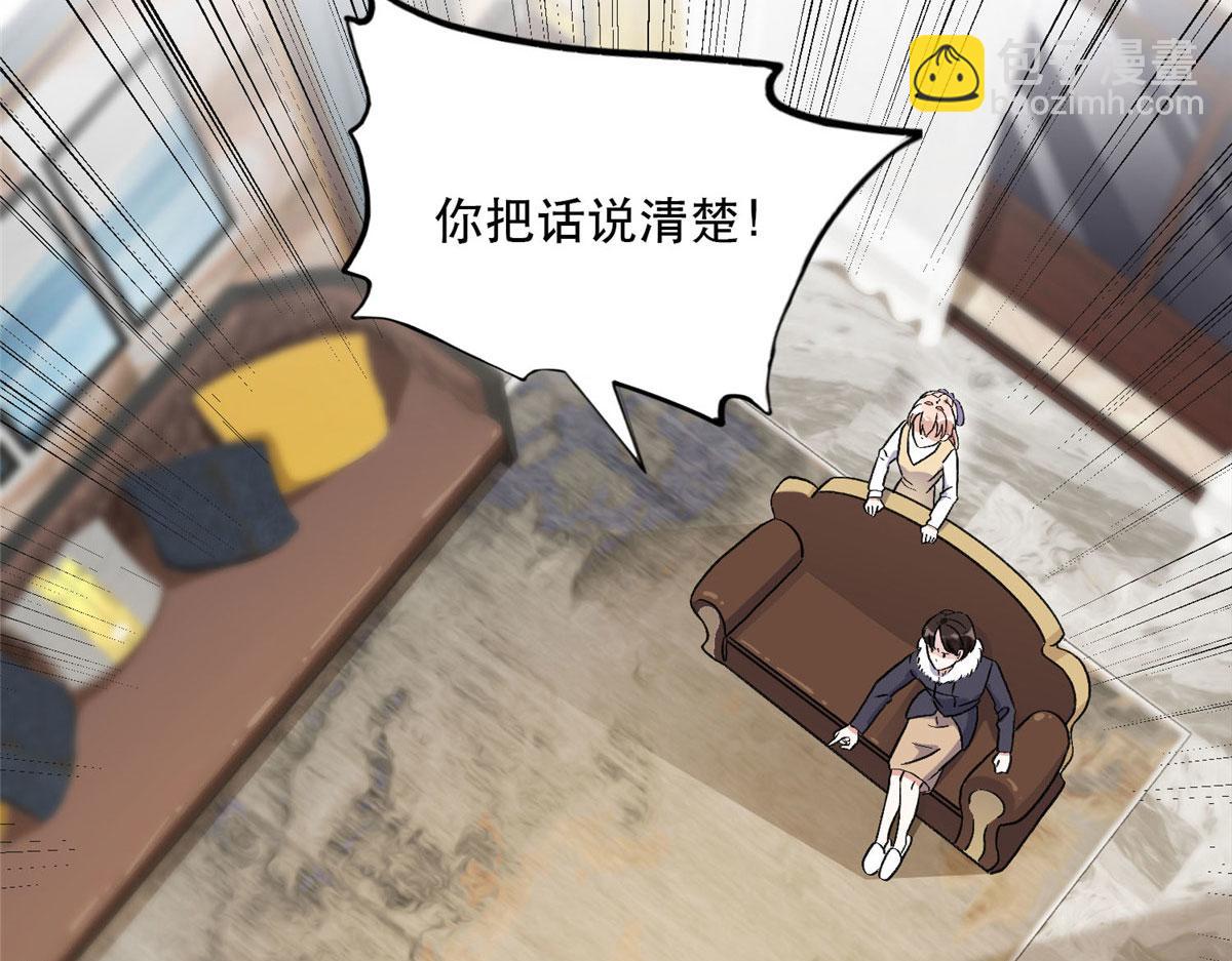 《最闪亮的星河》46 星河的安排 第13页