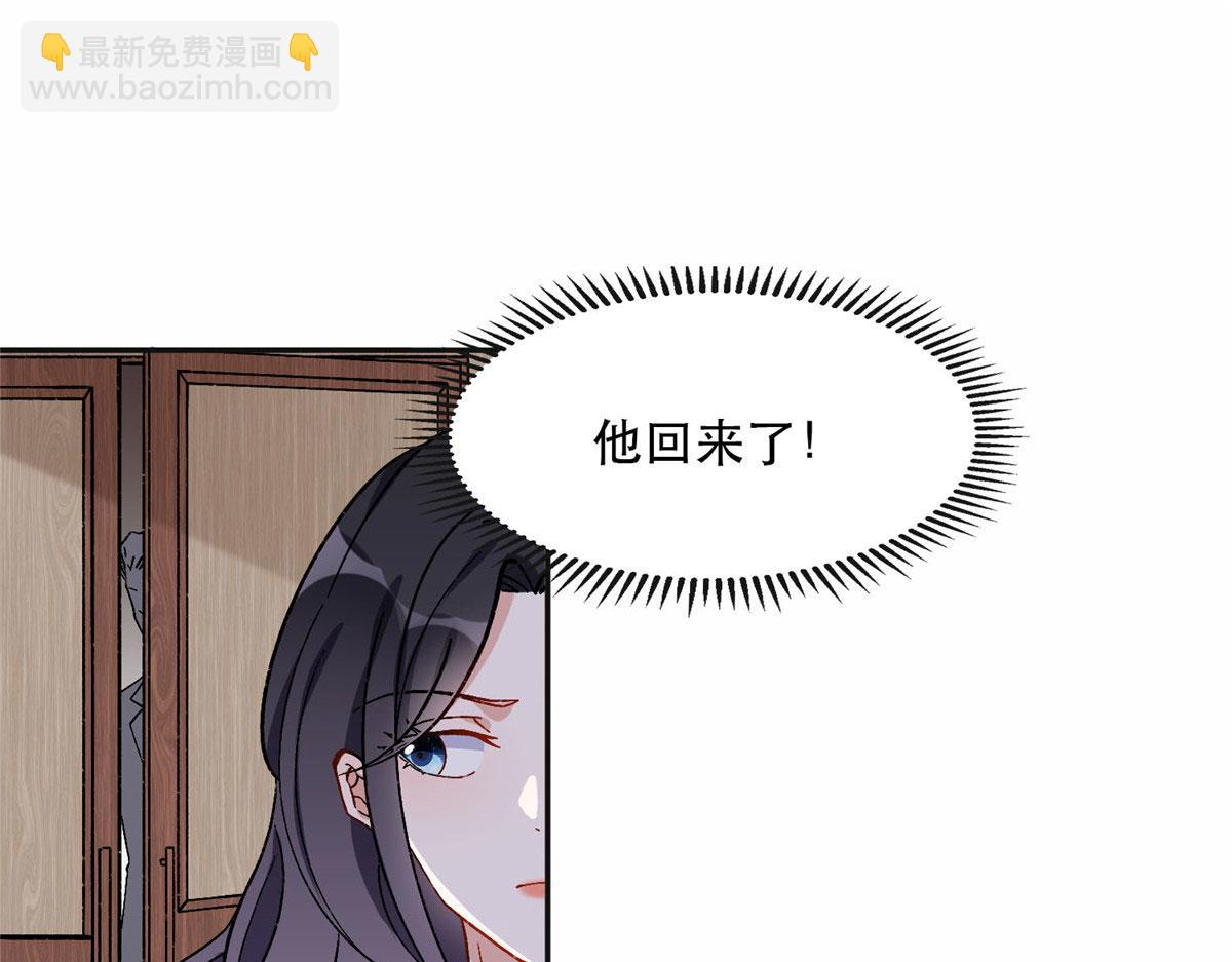 《最闪亮的星河》46 星河的安排 第15页