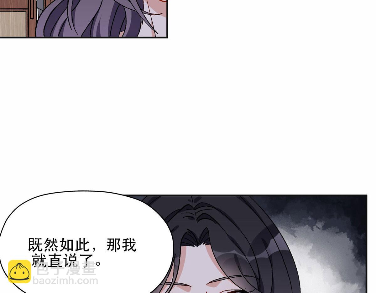 《最闪亮的星河》46 星河的安排 第16页
