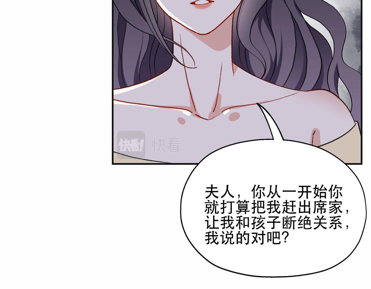 《最闪亮的星河》46 星河的安排 第18页