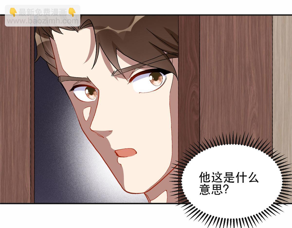 《最闪亮的星河》46 星河的安排 第19页