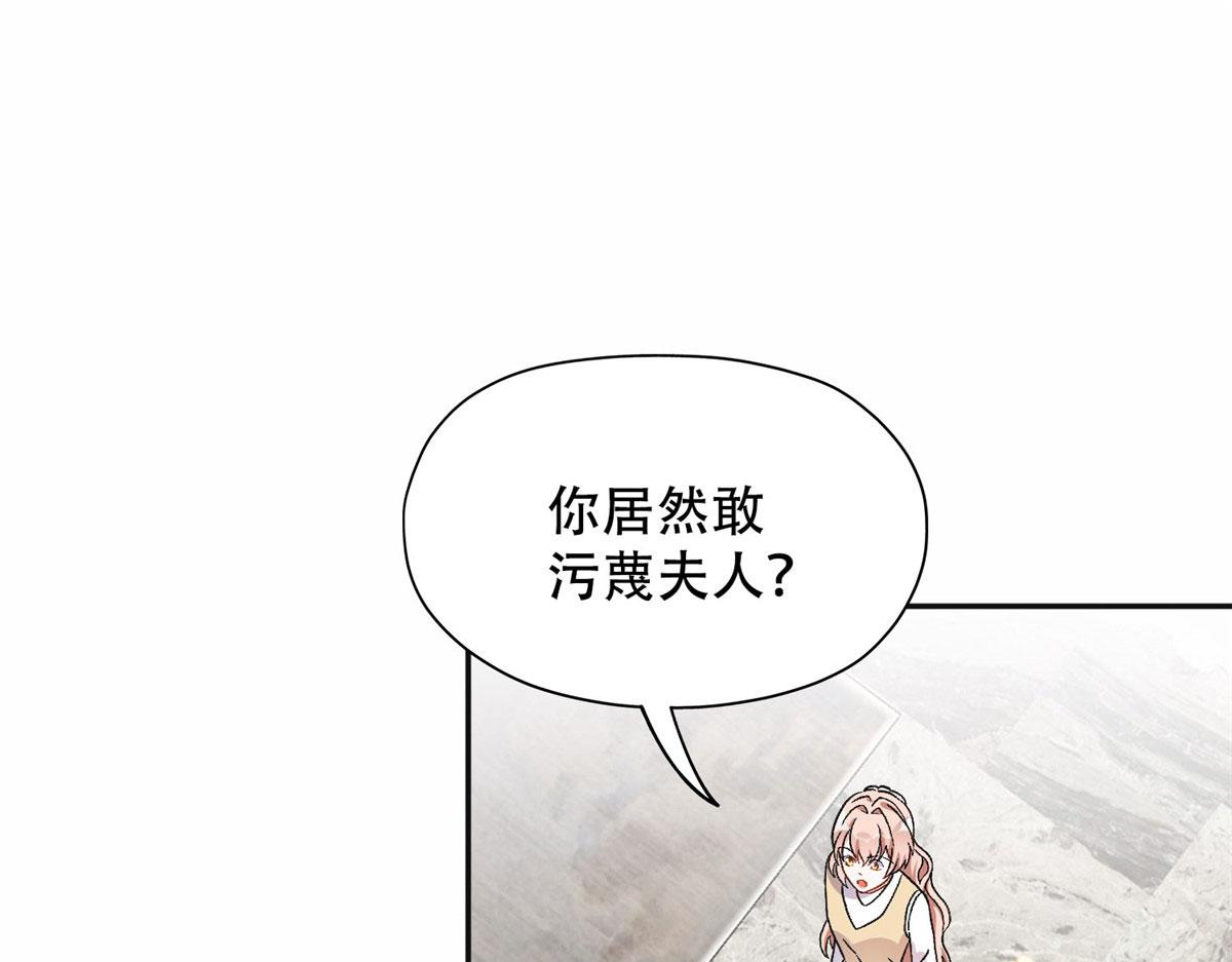 《最闪亮的星河》46 星河的安排 第21页