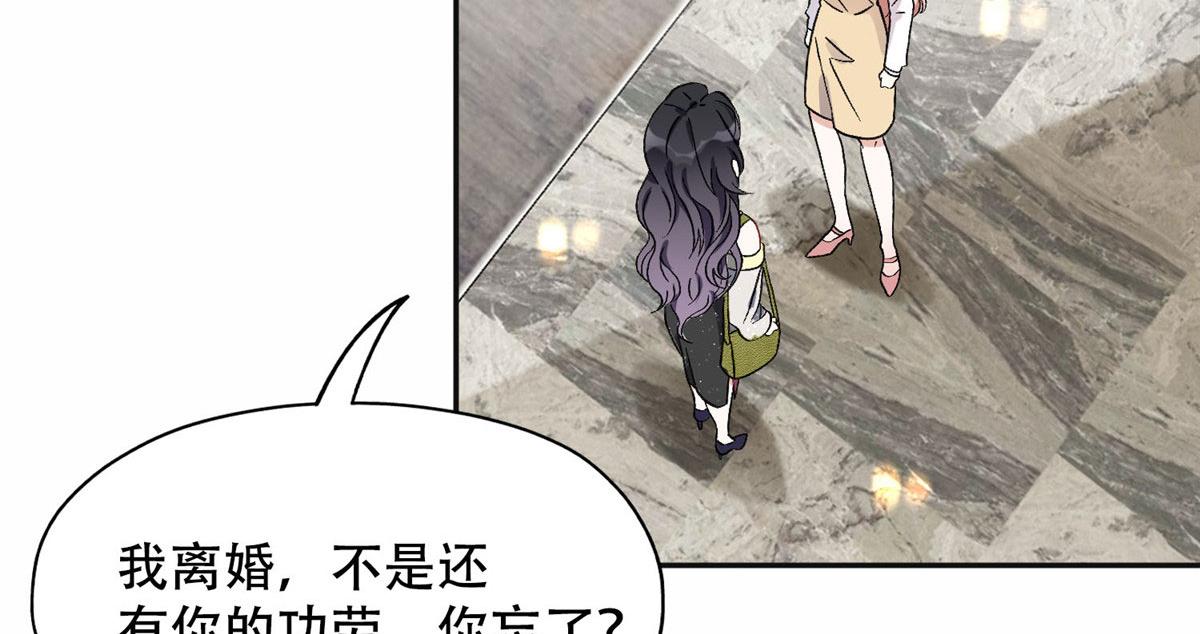 《最闪亮的星河》46 星河的安排 第22页