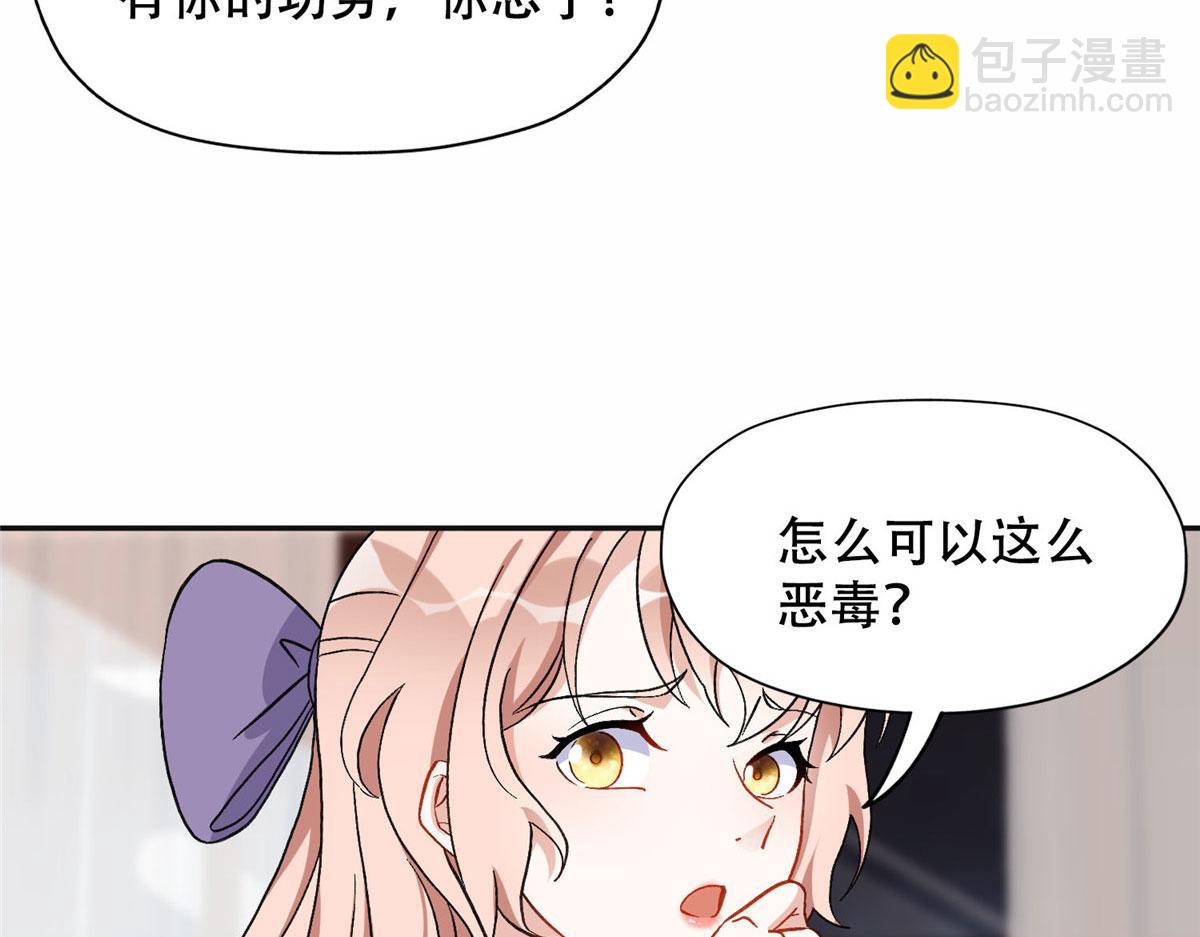 《最闪亮的星河》46 星河的安排 第23页