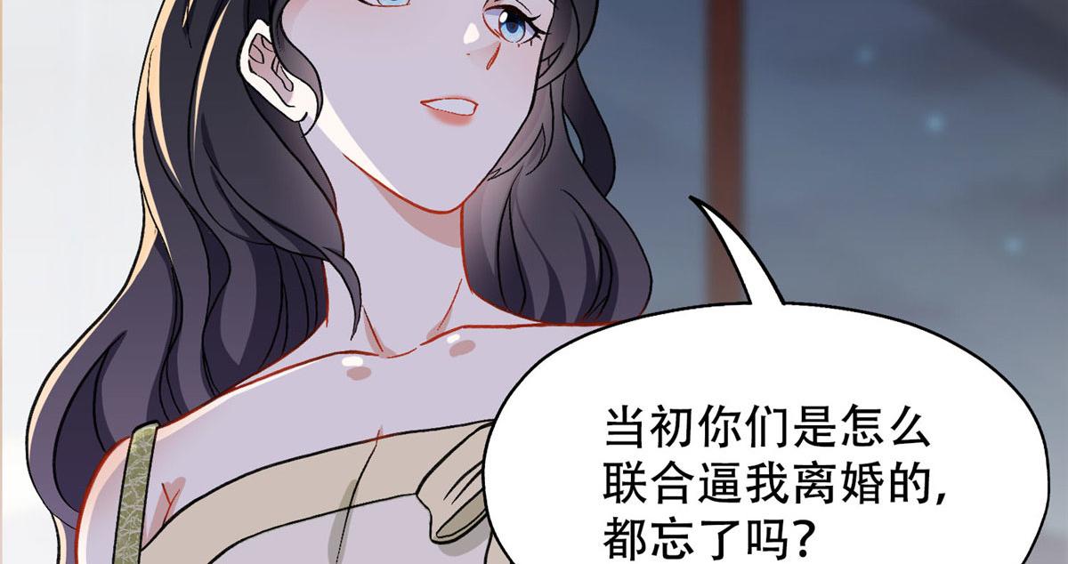 《最闪亮的星河》46 星河的安排 第26页
