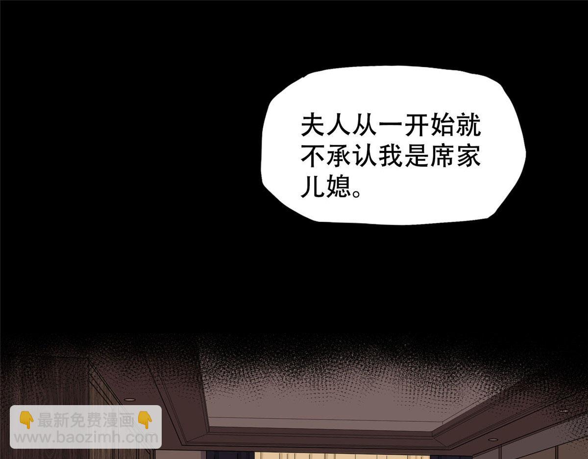 《最闪亮的星河》46 星河的安排 第29页