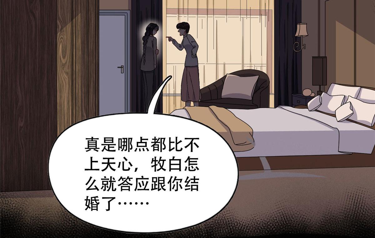 《最闪亮的星河》46 星河的安排 第30页