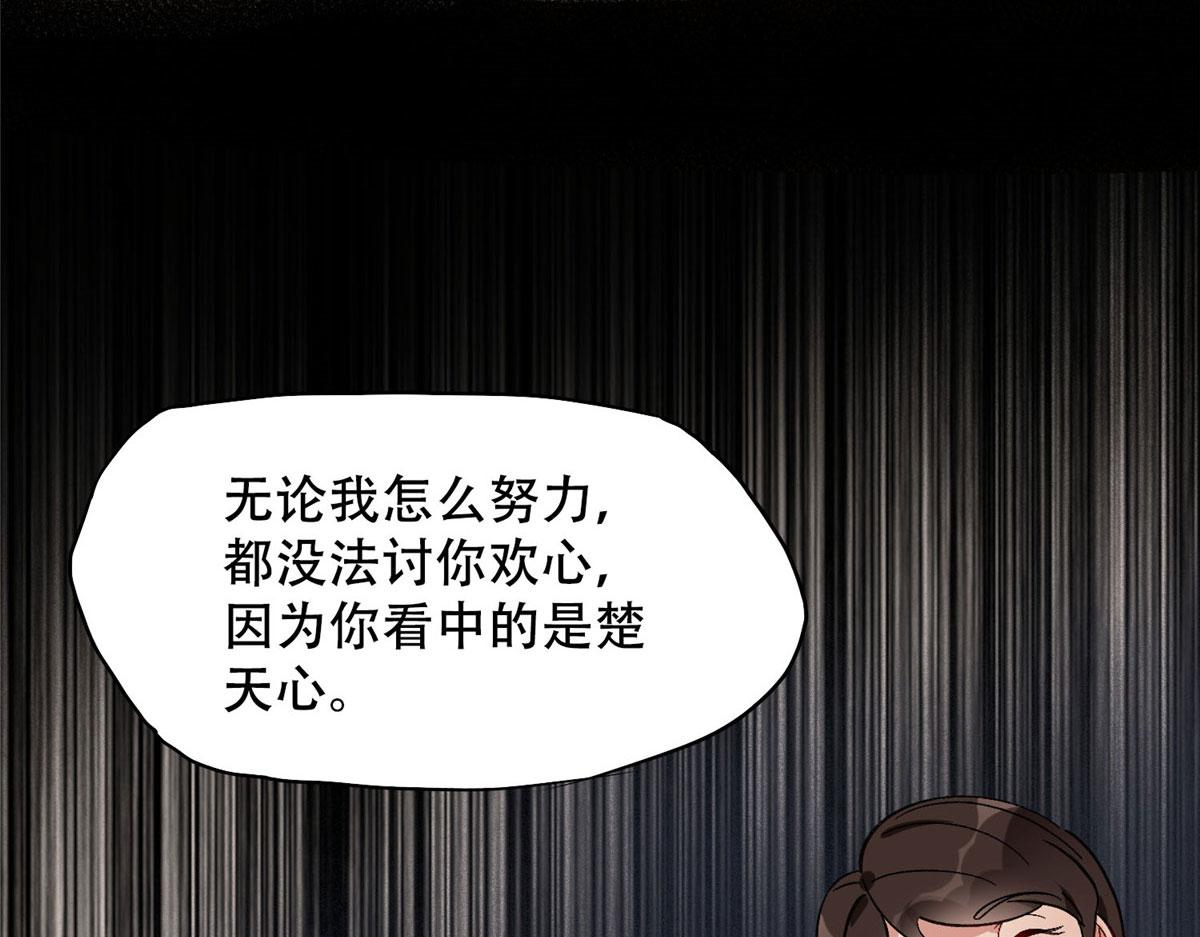《最闪亮的星河》46 星河的安排 第31页