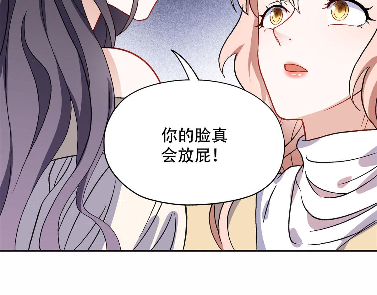 《最闪亮的星河》46 星河的安排 第43页