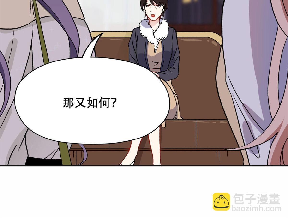 《最闪亮的星河》46 星河的安排 第46页