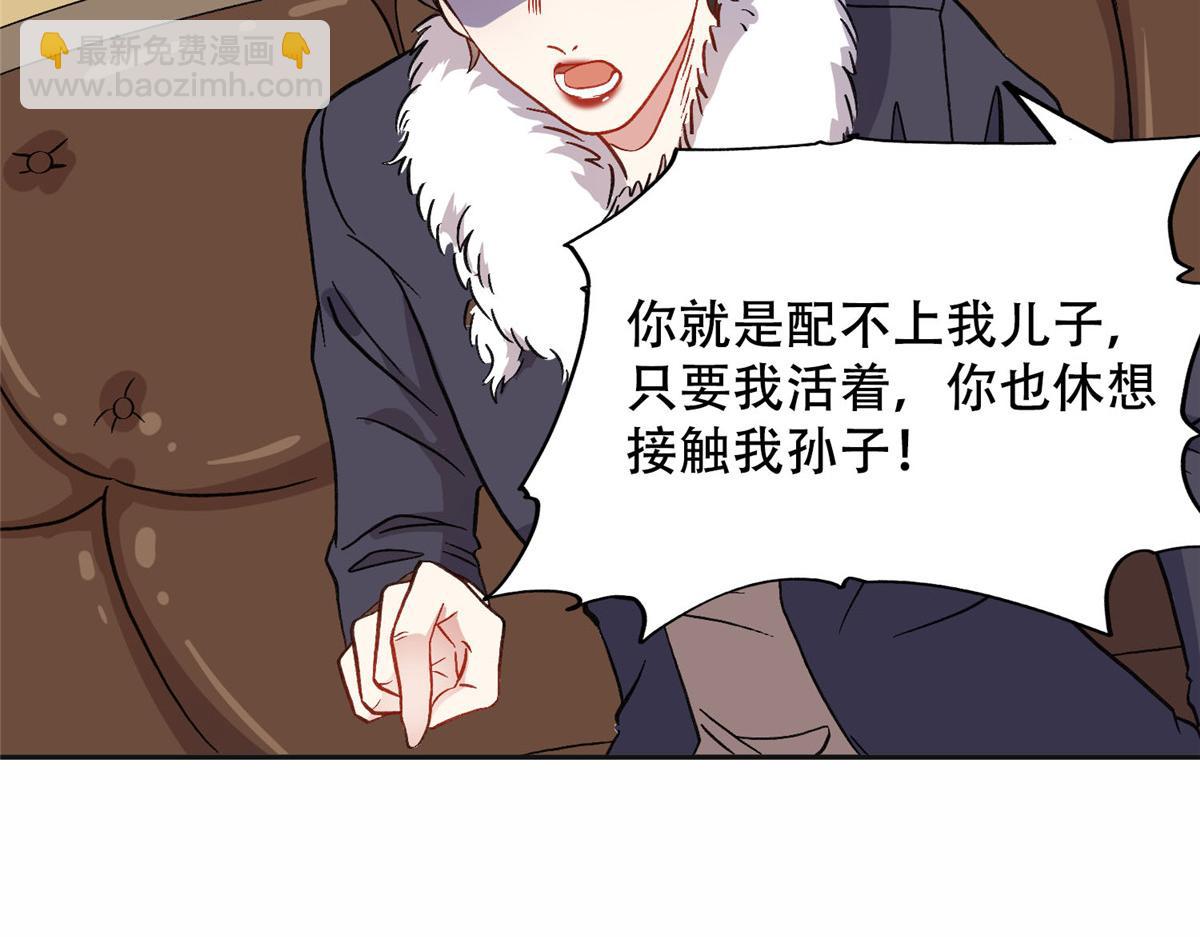 《最闪亮的星河》46 星河的安排 第48页