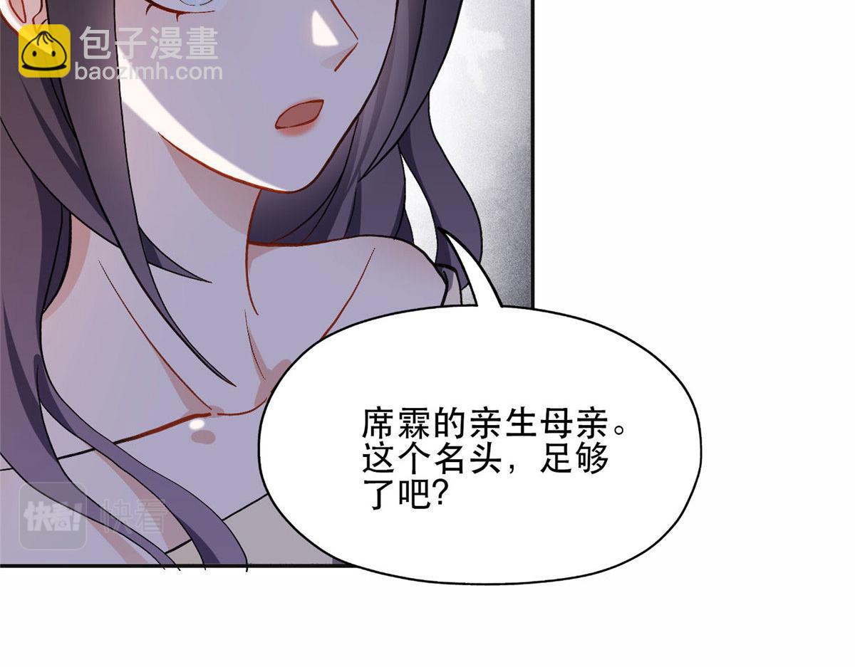 《最闪亮的星河》46 星河的安排 第4页