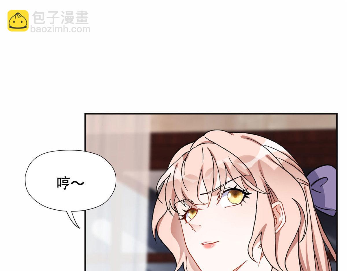 《最闪亮的星河》46 星河的安排 第50页