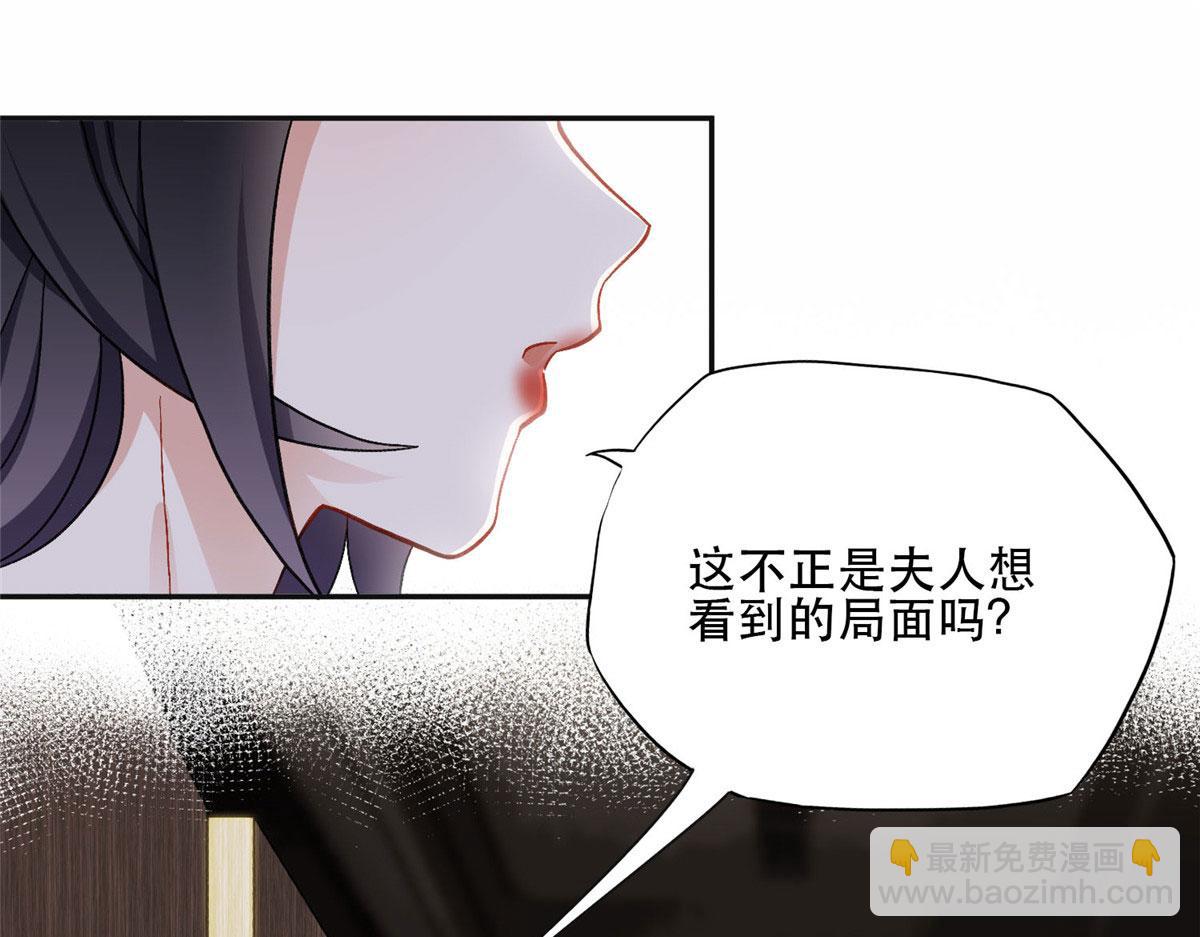 《最闪亮的星河》46 星河的安排 第9页
