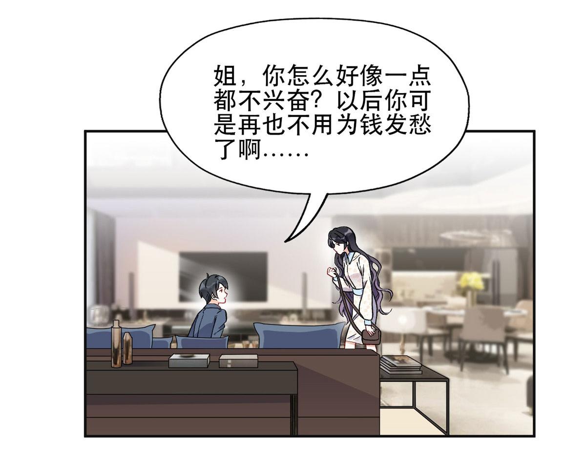 《最闪亮的星河》45 我是小霖的妈妈 第10页