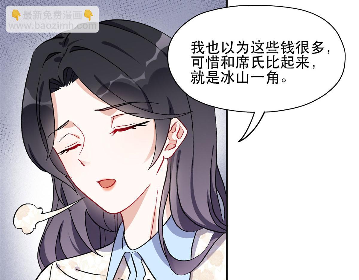 《最闪亮的星河》45 我是小霖的妈妈 第13页