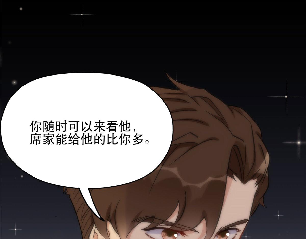 《最闪亮的星河》45 我是小霖的妈妈 第16页
