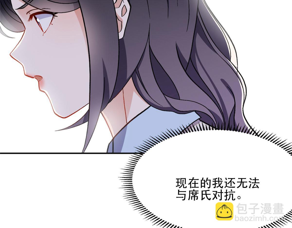 《最闪亮的星河》45 我是小霖的妈妈 第19页