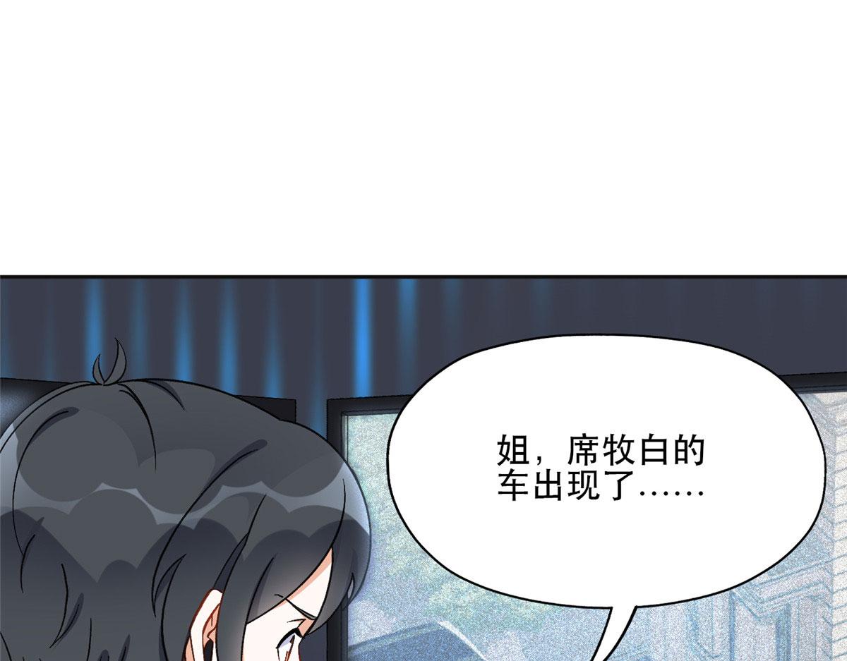《最闪亮的星河》45 我是小霖的妈妈 第30页