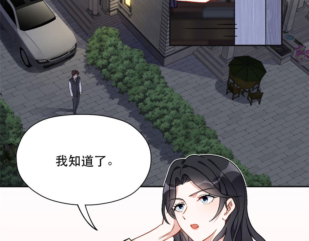 《最闪亮的星河》45 我是小霖的妈妈 第33页