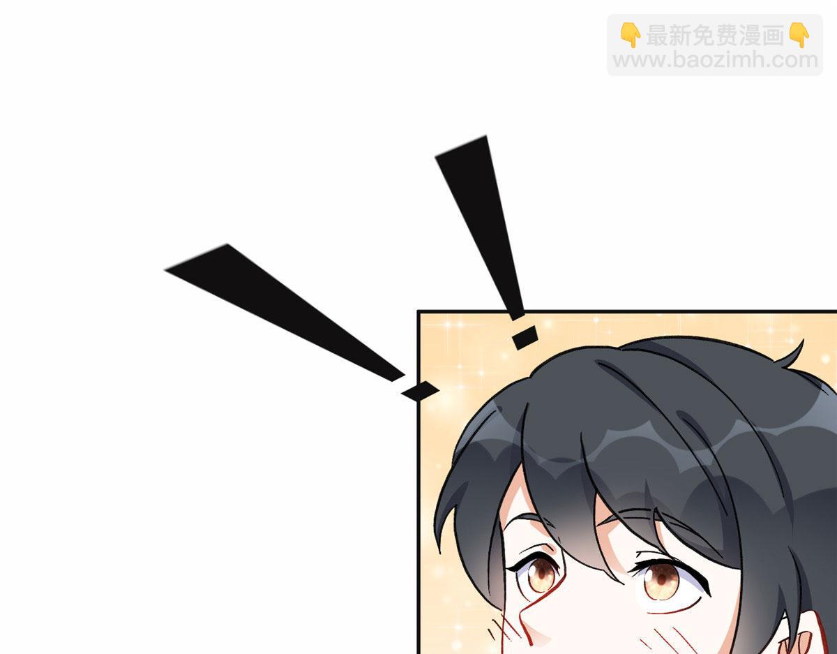 《最闪亮的星河》45 我是小霖的妈妈 第36页