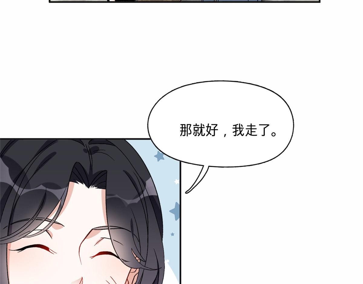 《最闪亮的星河》45 我是小霖的妈妈 第39页