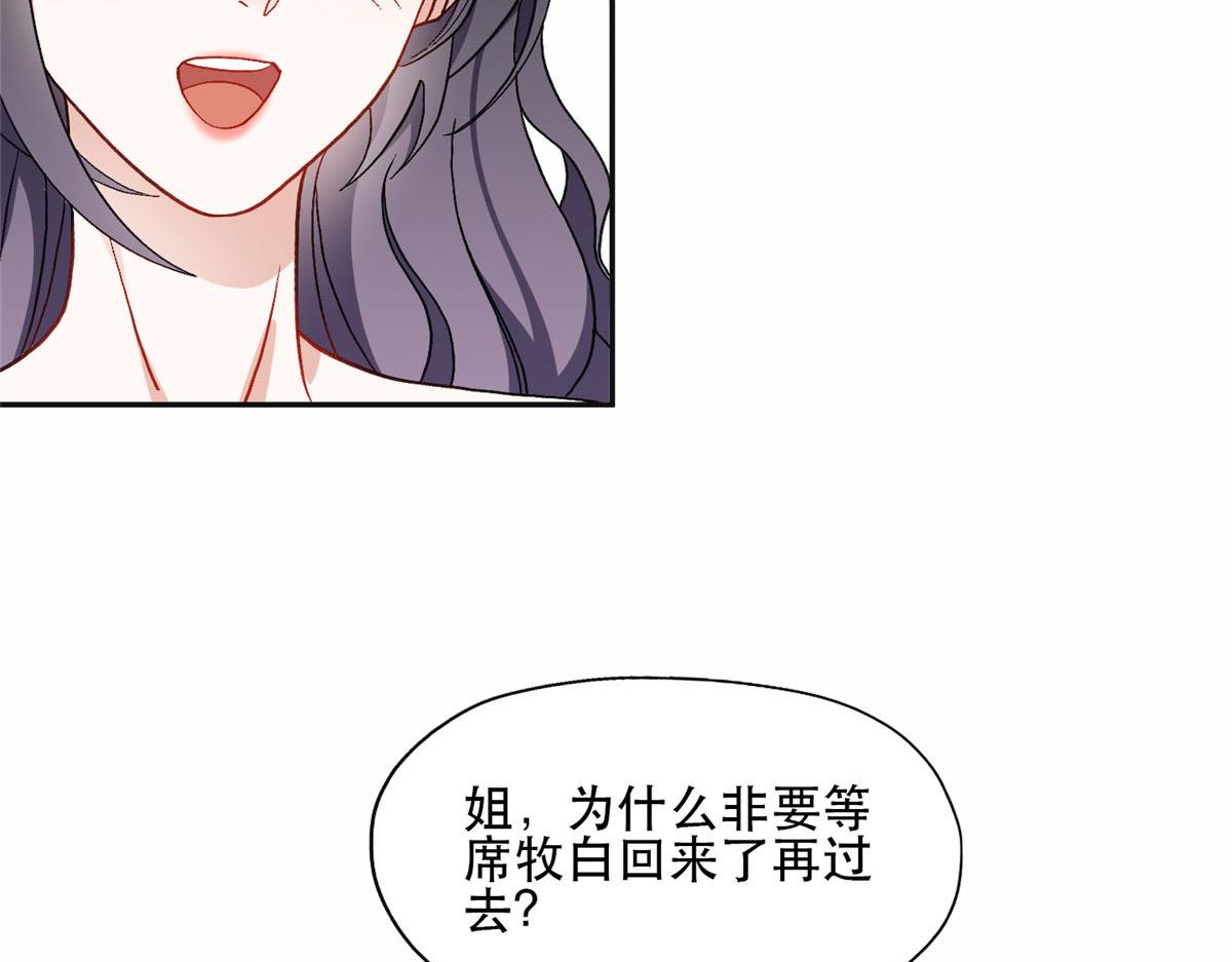 《最闪亮的星河》45 我是小霖的妈妈 第40页