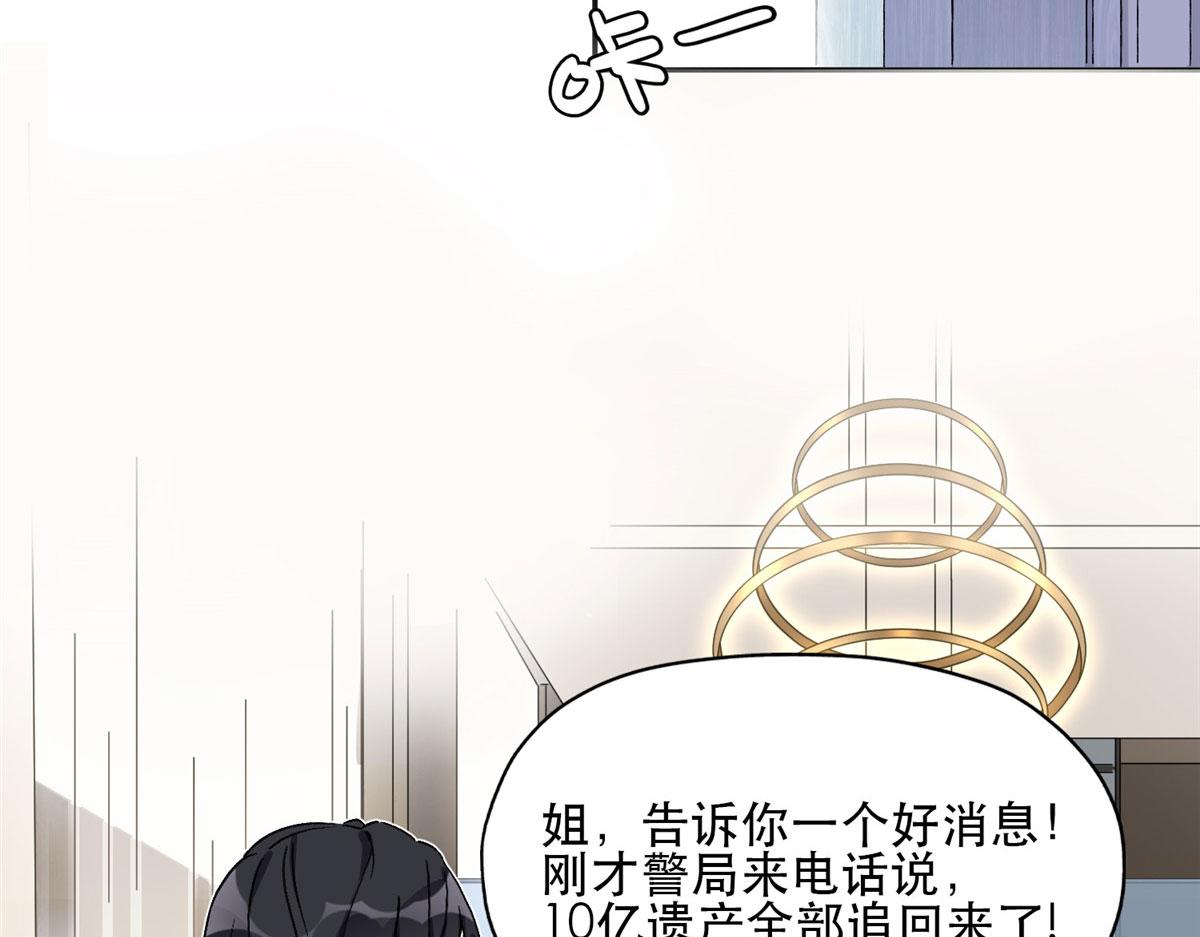 《最闪亮的星河》45 我是小霖的妈妈 第5页