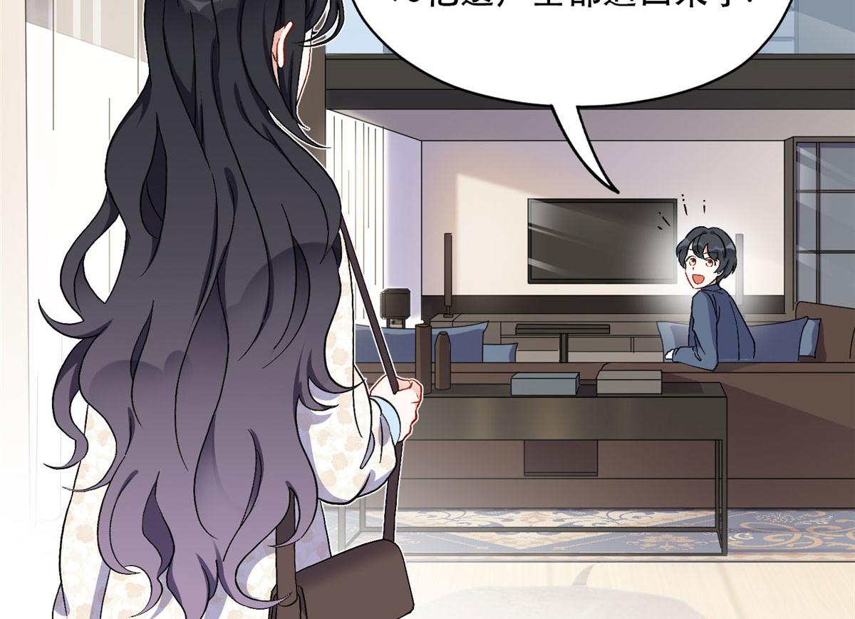 《最闪亮的星河》45 我是小霖的妈妈 第6页
