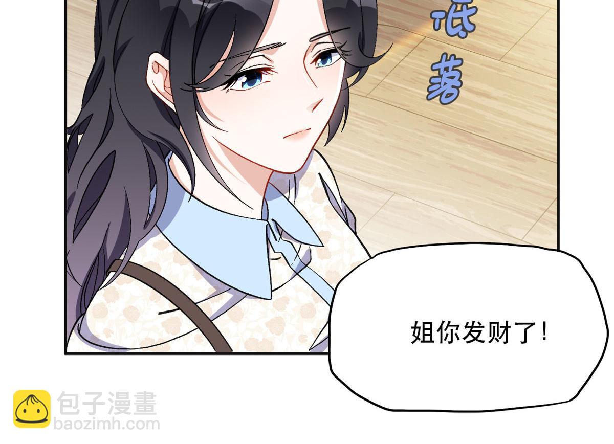 《最闪亮的星河》45 我是小霖的妈妈 第8页