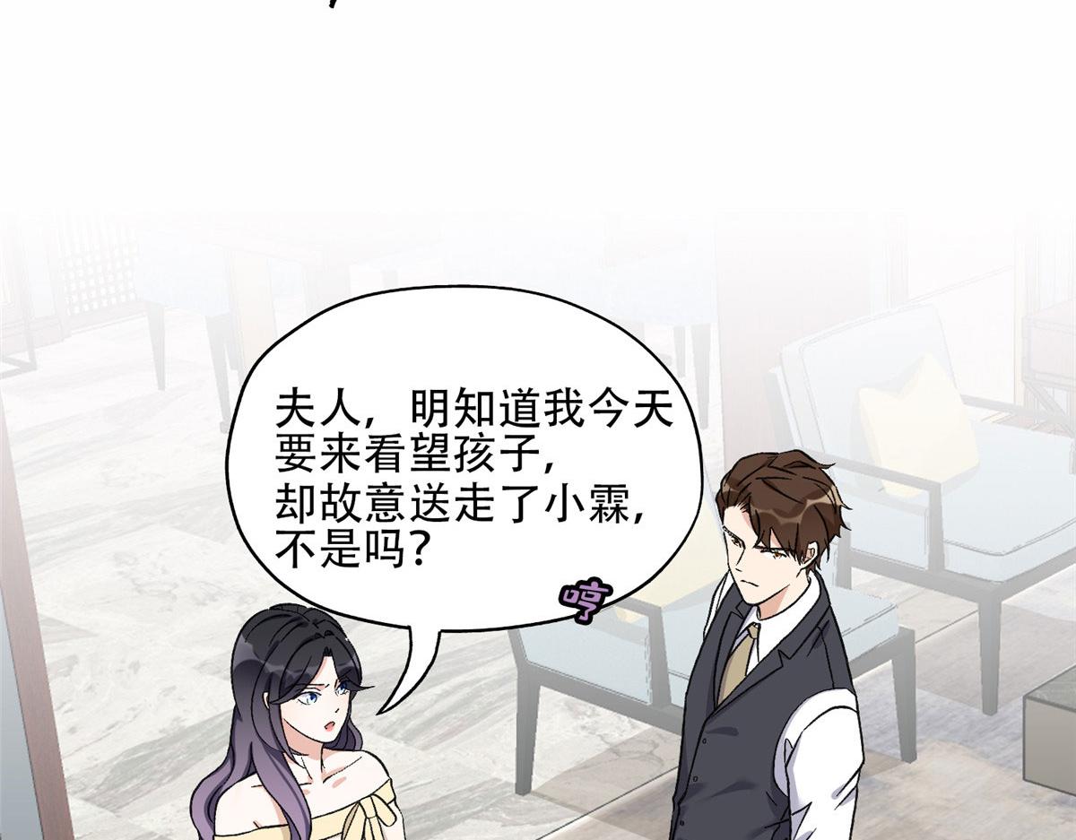 《最闪亮的星河》47 为什么离的婚？ 第11页