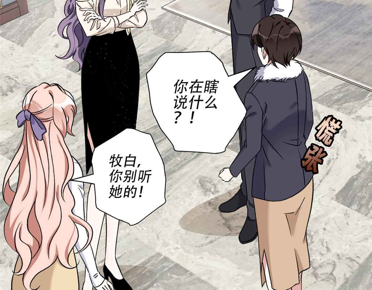 《最闪亮的星河》47 为什么离的婚？ 第13页
