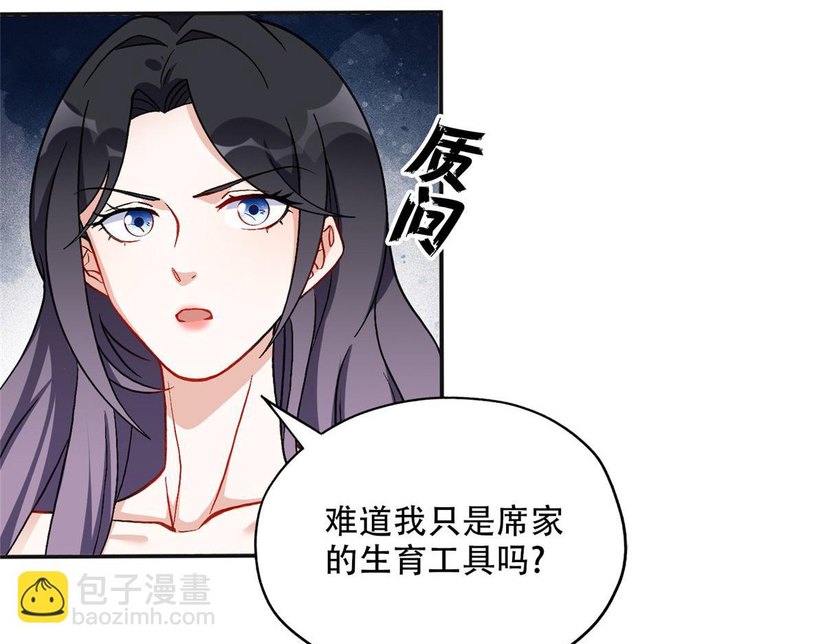 《最闪亮的星河》47 为什么离的婚？ 第19页