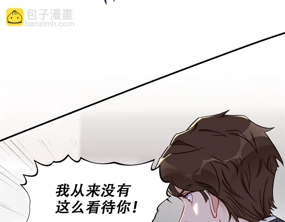 《最闪亮的星河》47 为什么离的婚？ 第22页