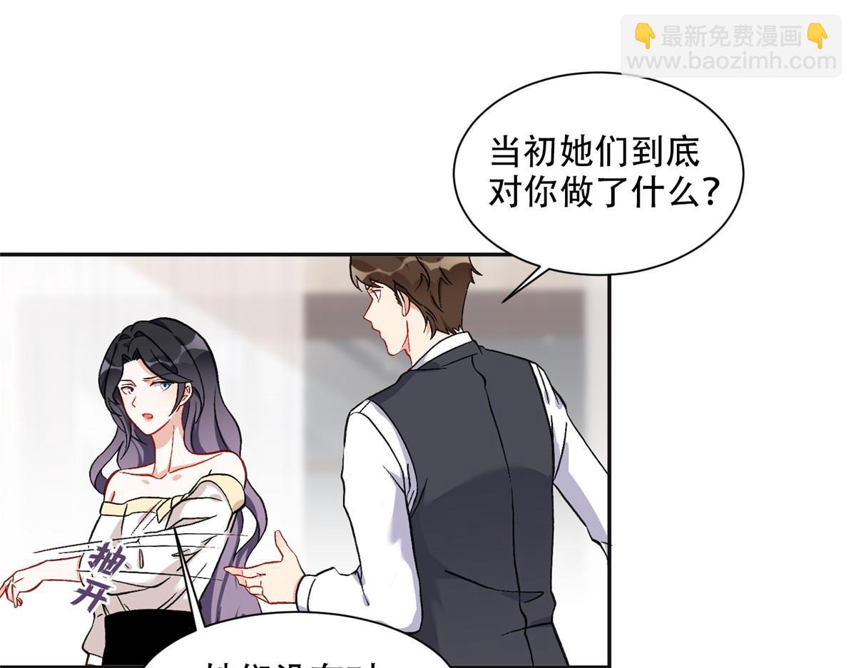 《最闪亮的星河》47 为什么离的婚？ 第25页